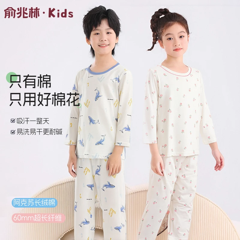 俞兆林儿童睡衣男女童春夏薄款长袖家居服空调服A类纯棉短袖套装