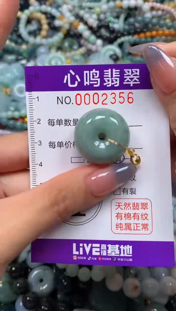 颈饰未镶嵌翡翠闪购002356