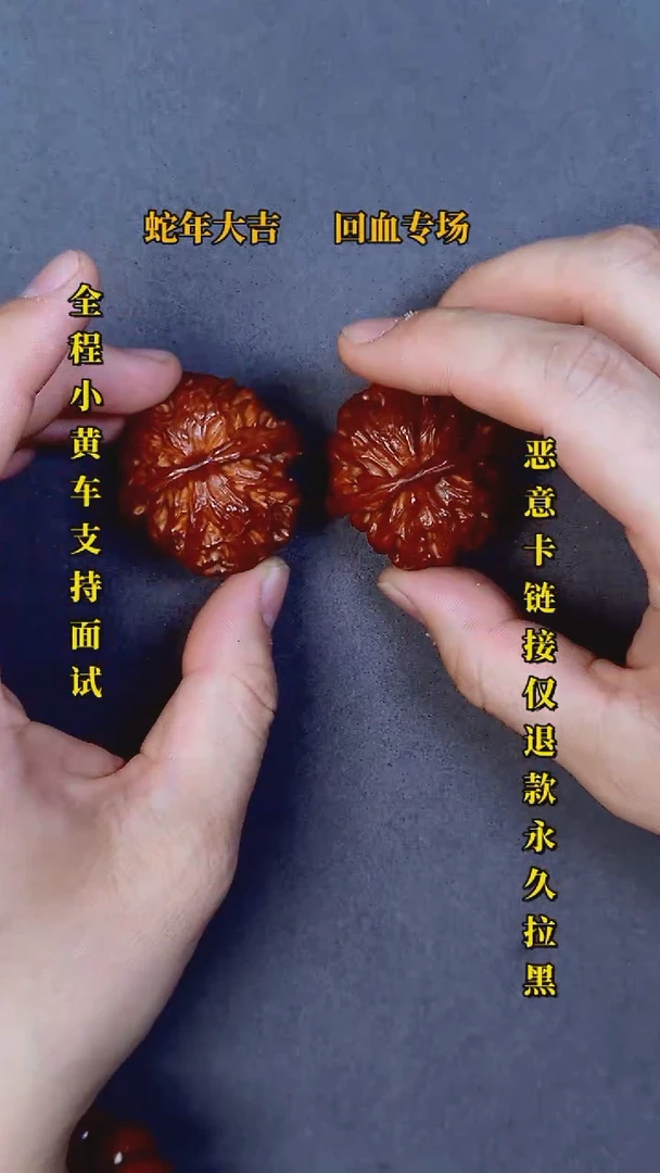 【闪购商品】文玩核桃把件苹果园47