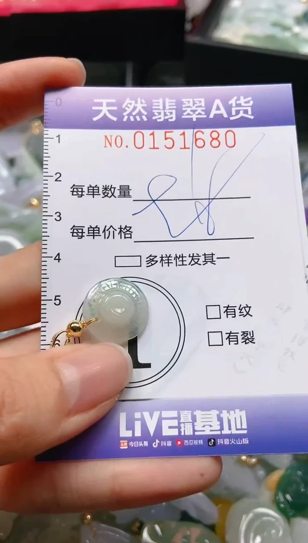 翡翠未镶嵌颈饰闪购0151680
