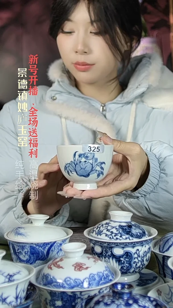 盘陶书*妙庐玉窑鸡心杯325