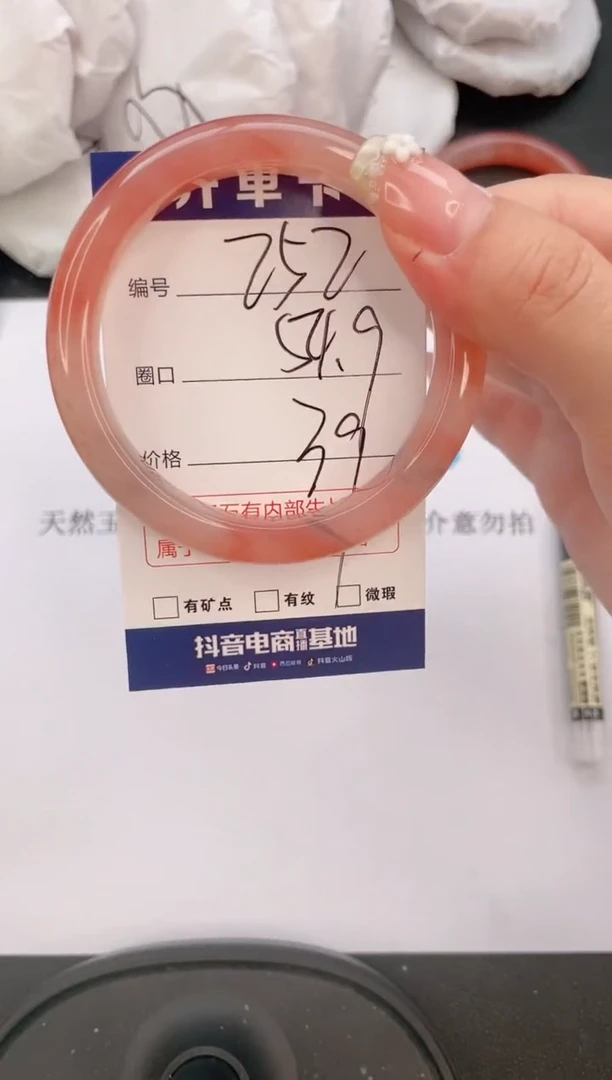 石英质玉手镯未镶嵌编号  252--54.9