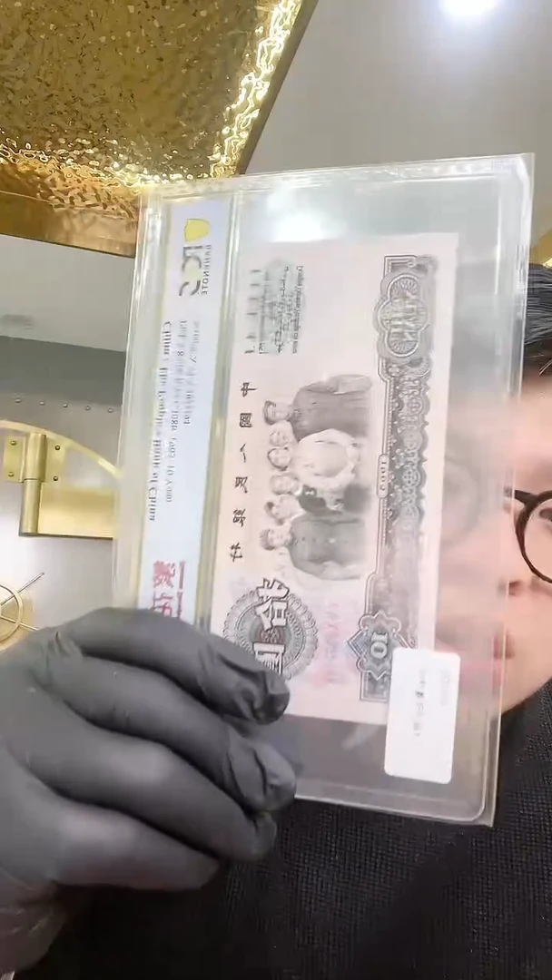 【闪购商品】PCGS评级-三版币繁花单张66无47
