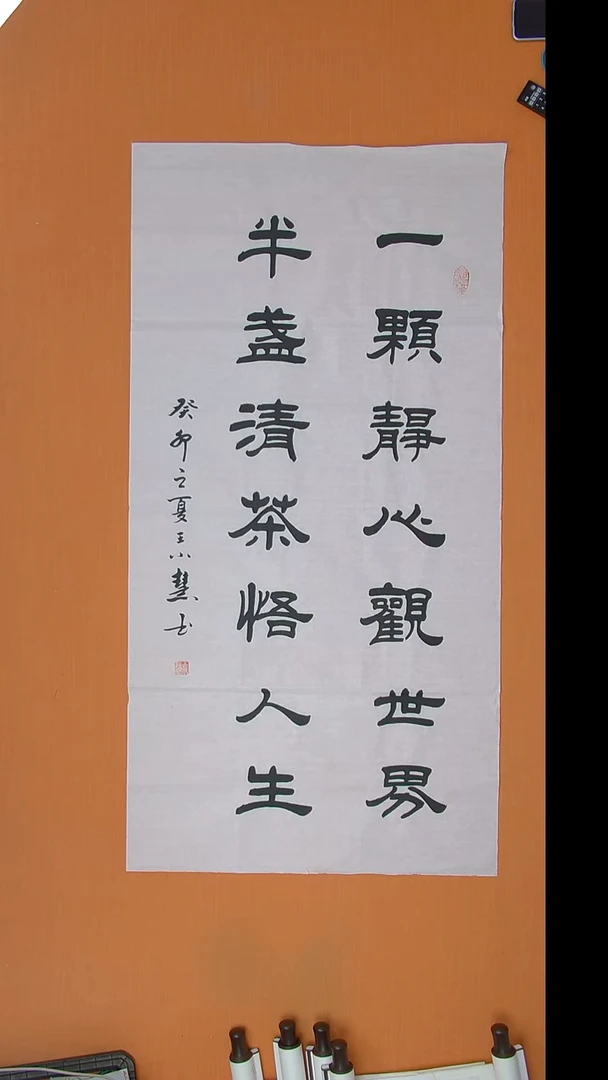 书法王老师书法陕西西安138*68