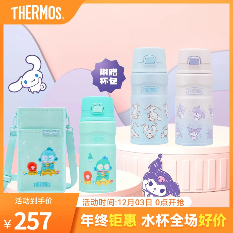 膳魔师直饮保温杯316L不锈钢水杯三丽鸥大耳狗酷洛米便携杯子TSK2