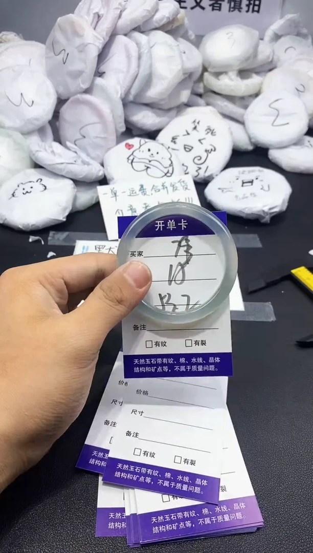 玛瑙/玉髓手镯未镶嵌73