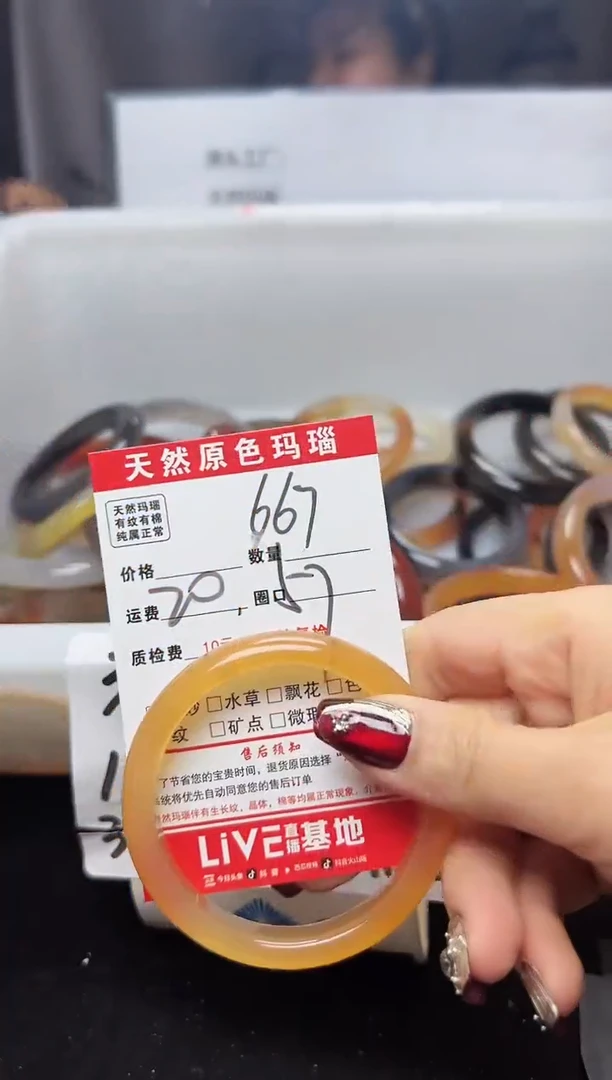 【闪购商品】玛瑙/玉髓手镯合金667