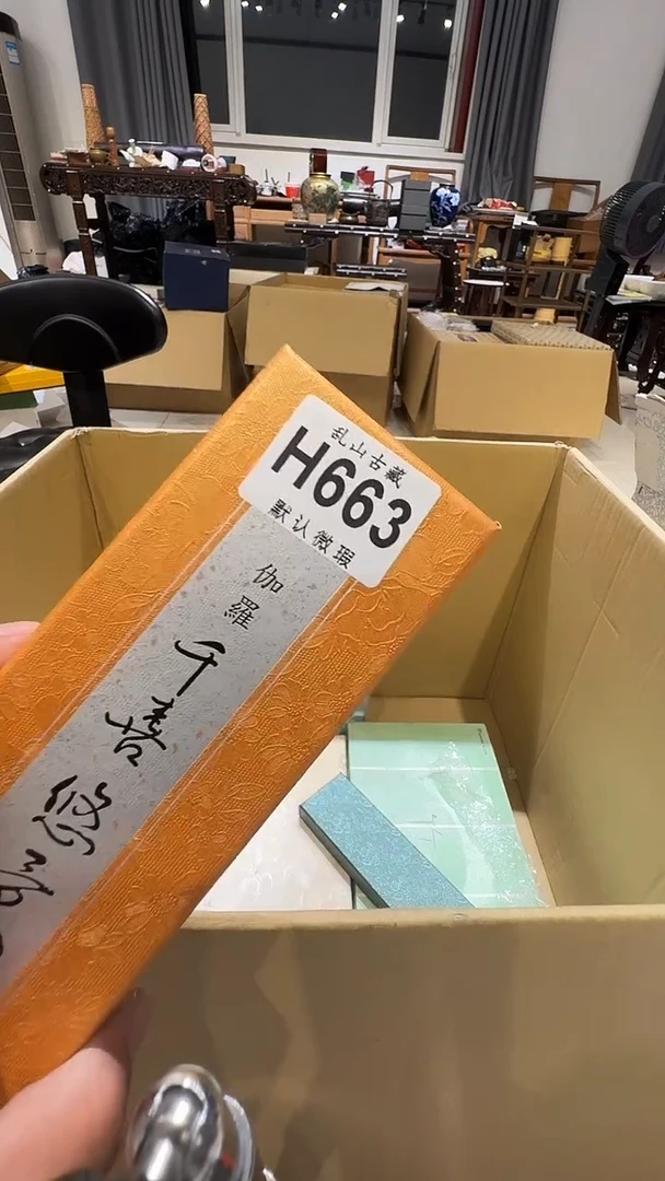 山***水乱山古美術瓷片H663