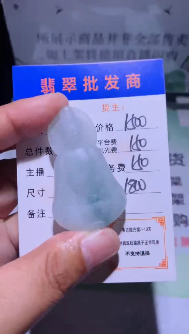 未镶嵌定制翡翠毛货-不退不换