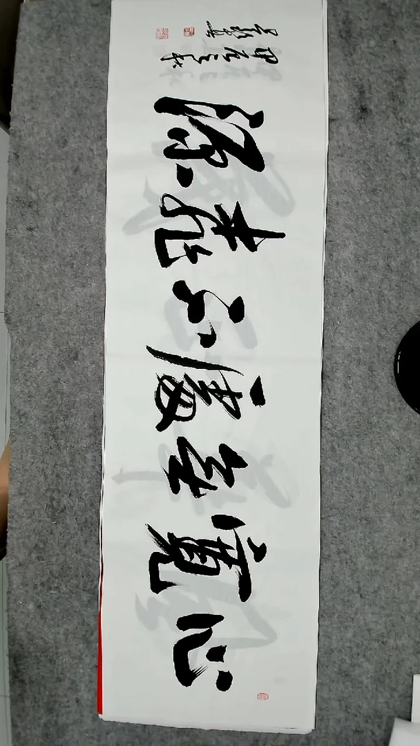 书法吕老师书法作品