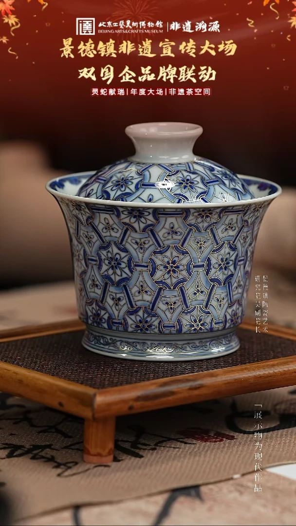 【闪购商品】老刘专属瓷器福利