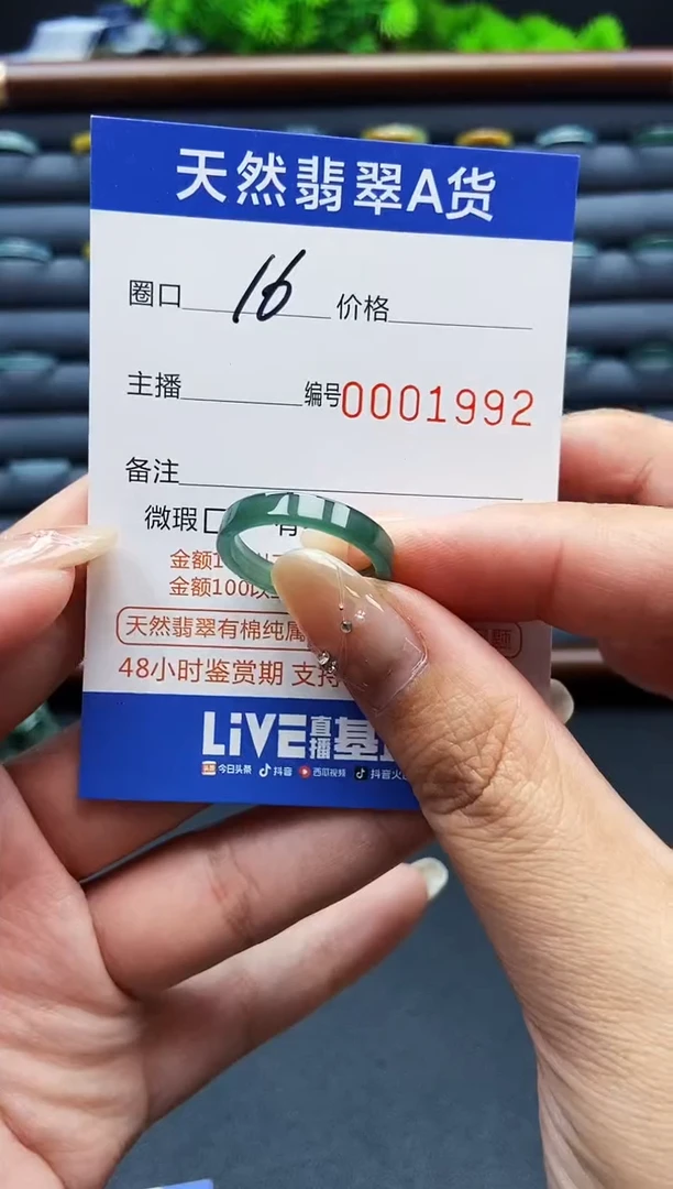翡翠戒指未镶嵌戒圈