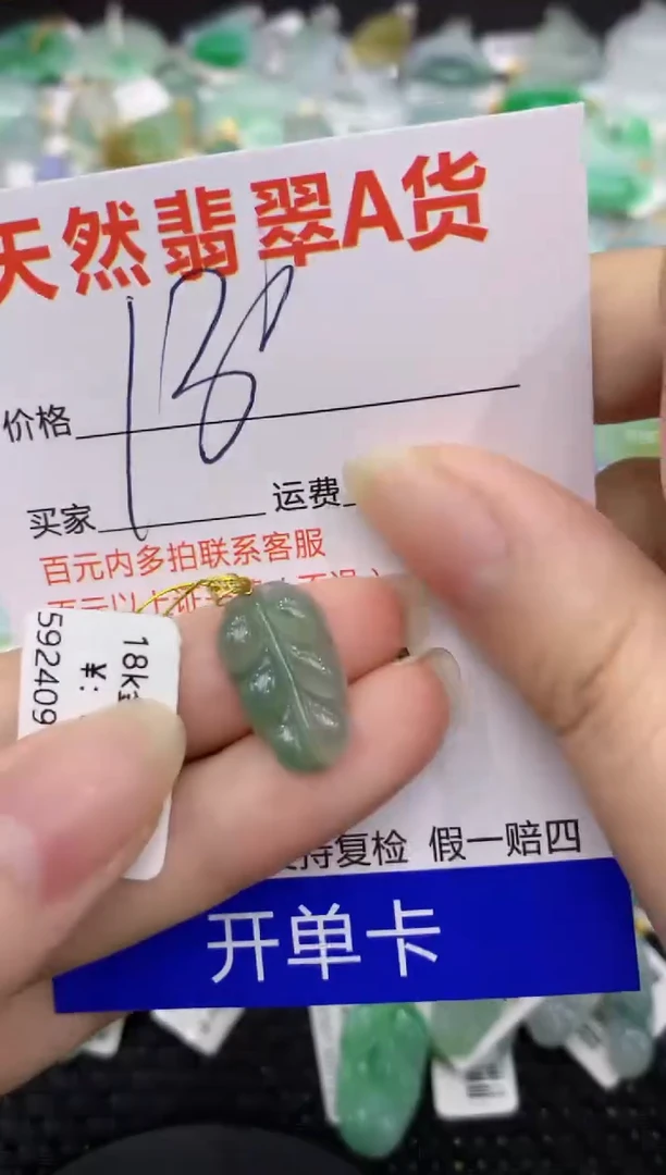 【闪购商品】翡翠颈饰18K金镶嵌8888888888