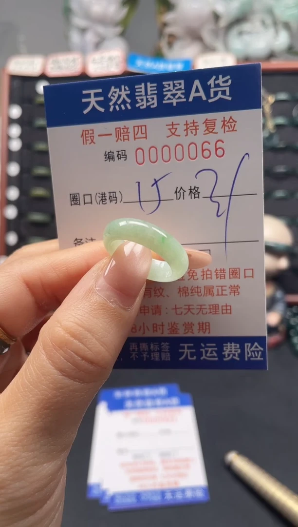 未镶嵌戒指翡翠15*0066