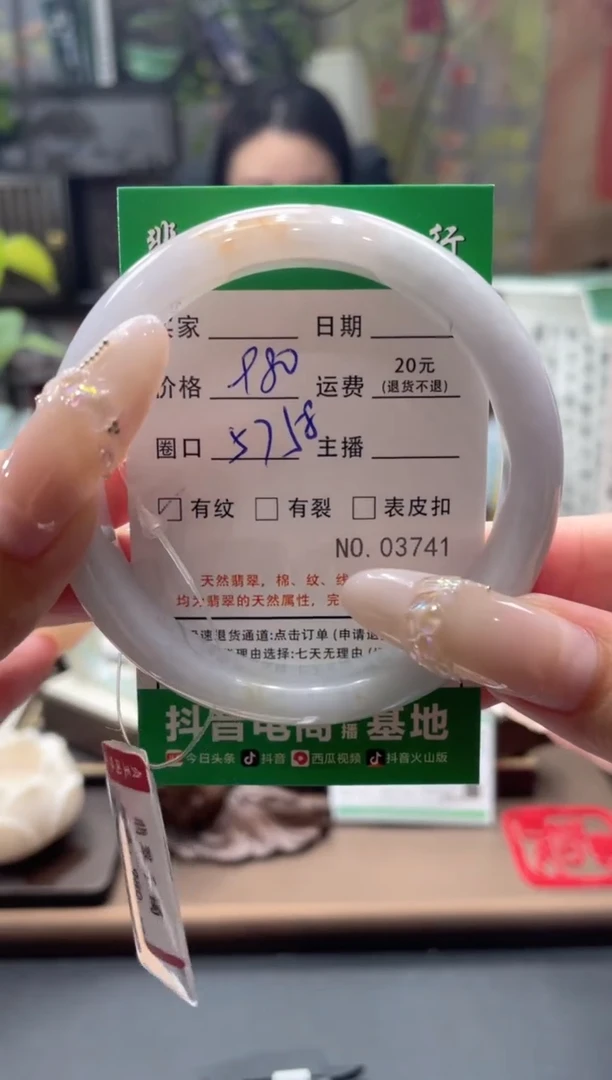 未镶嵌手镯翡翠*****03741