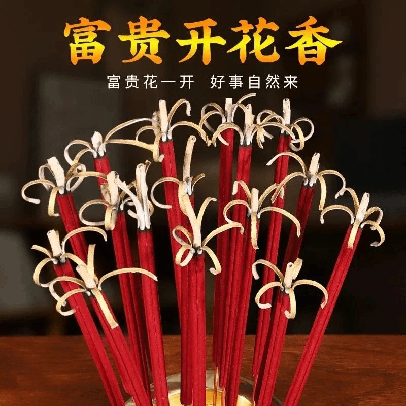 【抢！15支】花开富贵开花檀香长香高香无烟香手工清香檀香