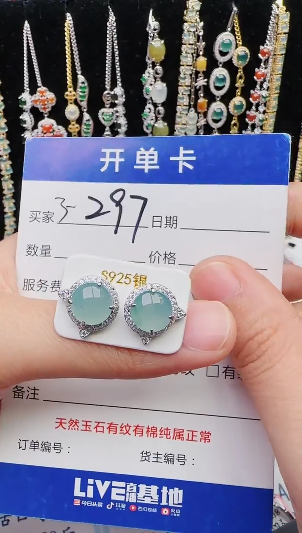 【闪购商品】翡翠戒指银S925镶嵌红星翡翠