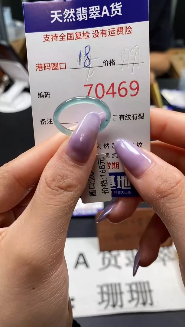 未镶嵌戒指翡翠天然翡翠戒圈0469