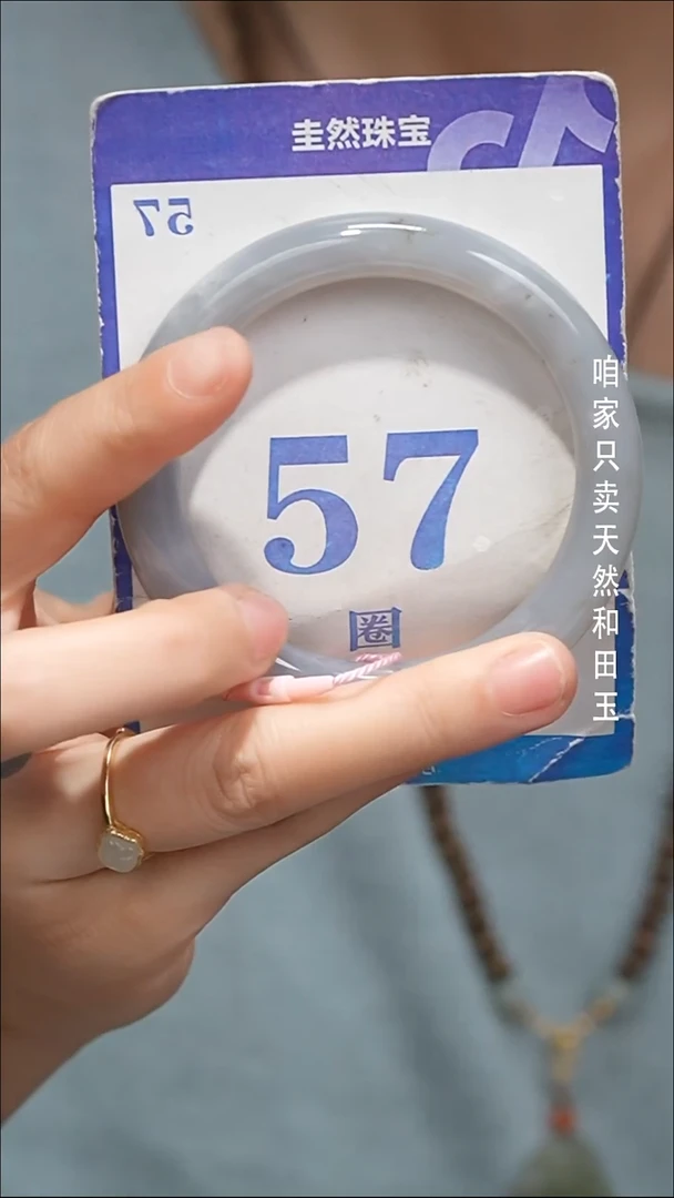 未镶嵌手镯和田玉66+-