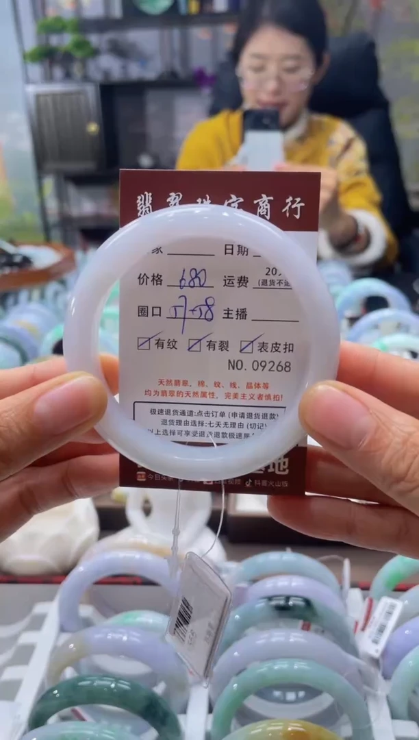 未镶嵌手镯翡翠9268****