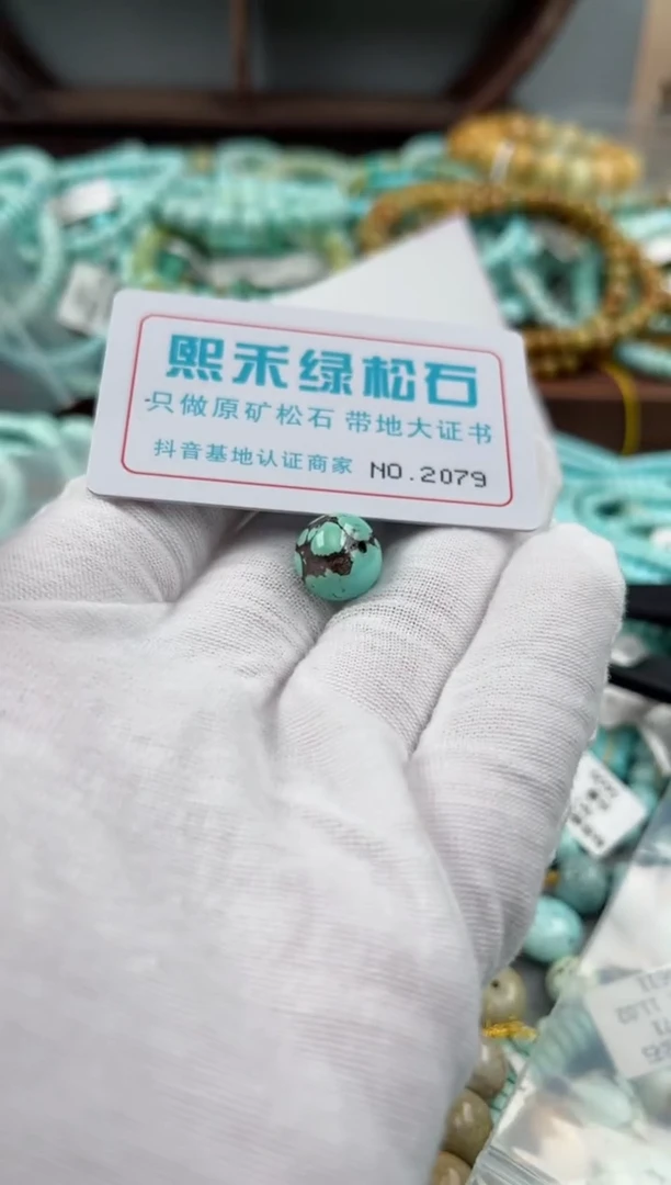 未镶嵌玉髓玛瑙/玉髓2079