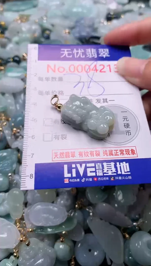 吊坠(不含链)未镶嵌翡翠4213