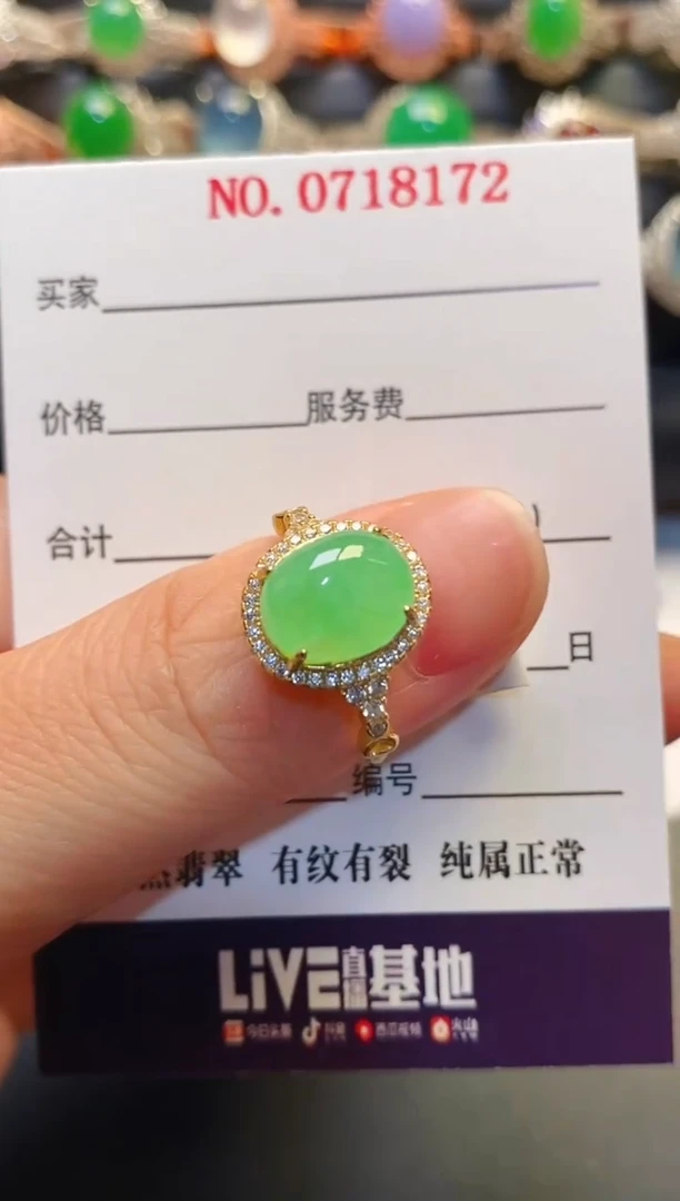 银S925镶嵌戒指翡翠天然
