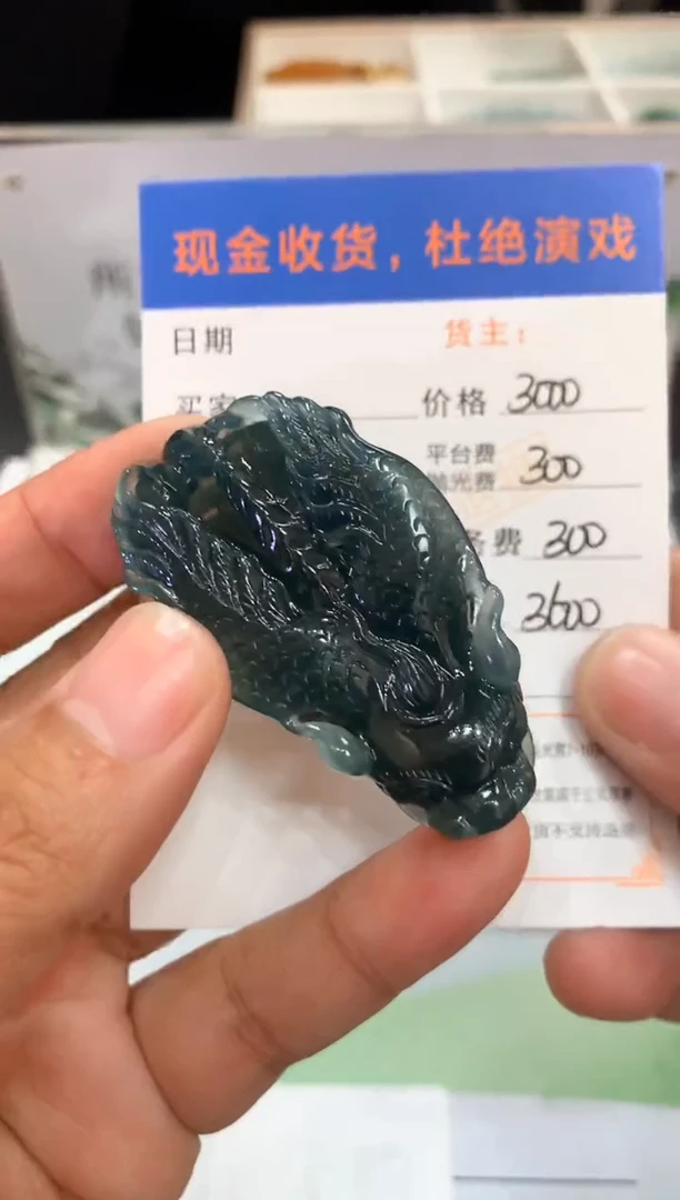 未镶嵌定制翡翠毛货不退不换-多样性发货