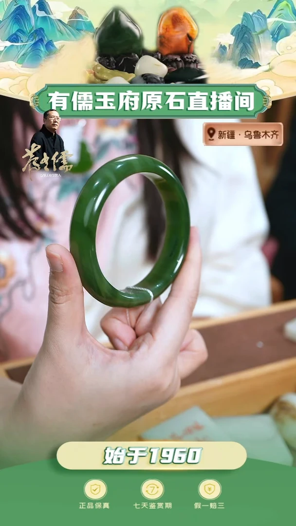未镶嵌手镯和田玉61圈俄碧竖猫眼手镯