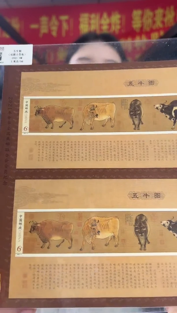 2022年 五牛图丝绸双联小型张 RCGS评级 邮票