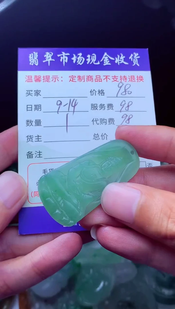 未镶嵌定制翡翠@*辉翡翠毛货定制223982