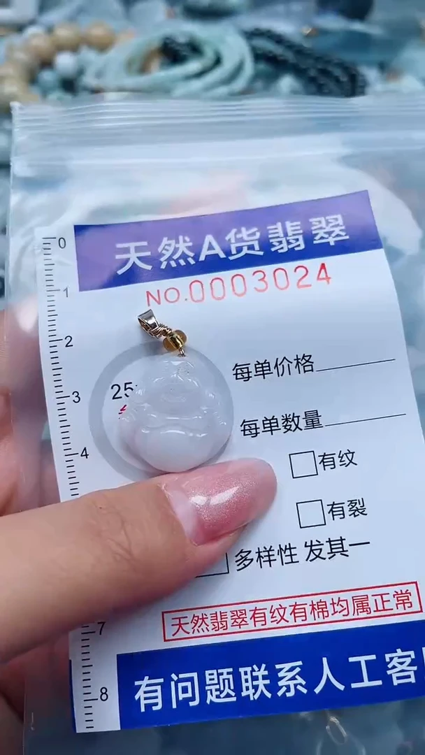 翡翠未镶嵌吊坠(不含链)1