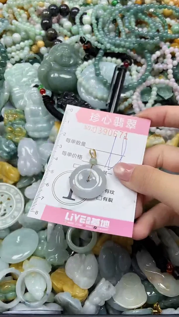 颈饰未镶嵌翡翠闪购0390671