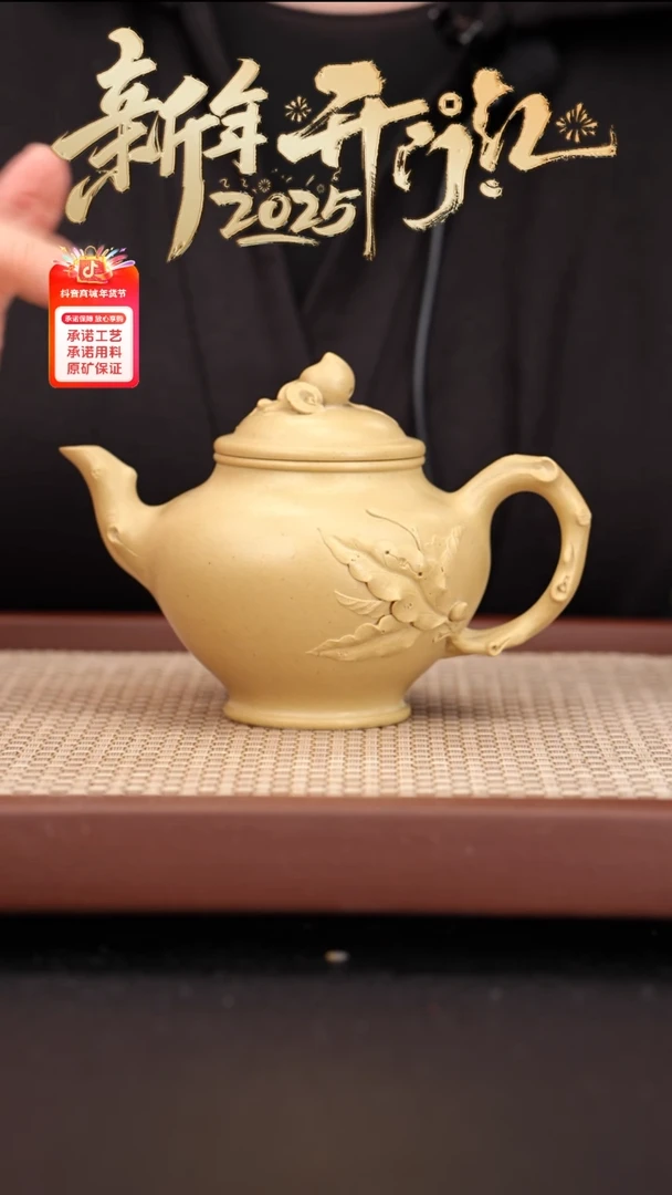 【闪购商品】紫砂茶壶本山绿泥桃叶报春240cc