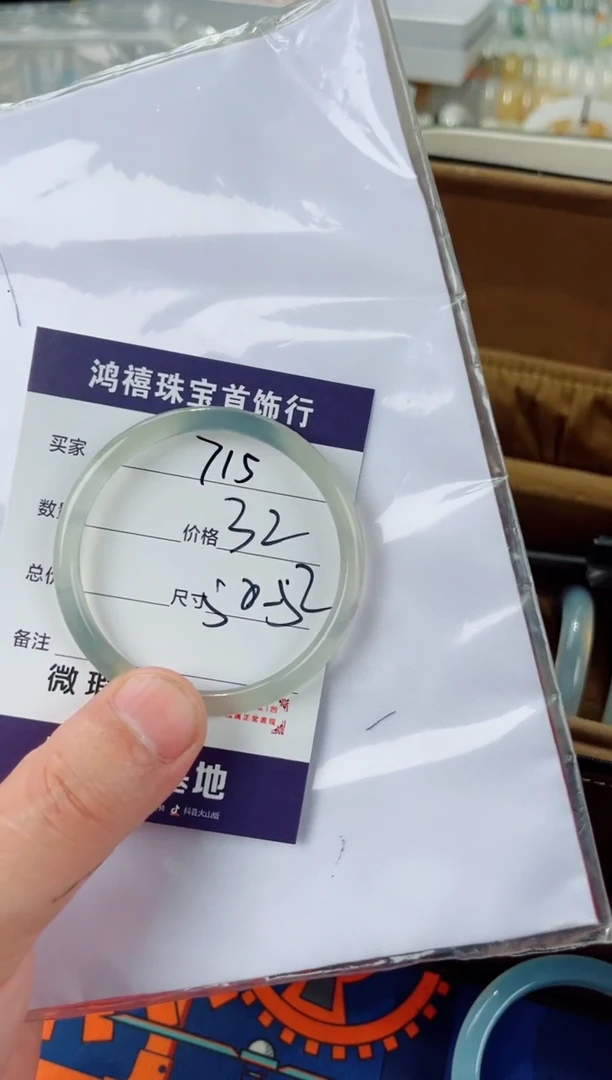 石英质玉手镯未镶嵌715