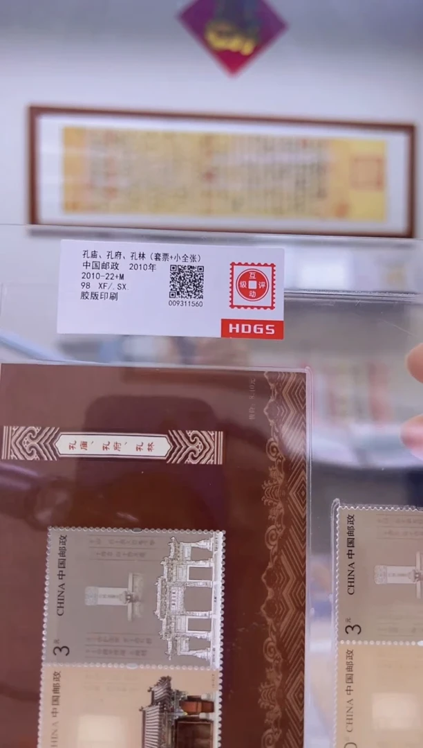 孔林孔府孔林套票+型张