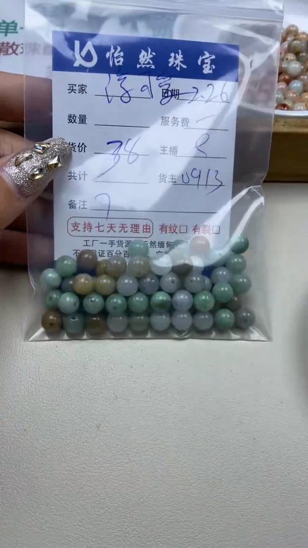 【闪购商品】翡翠手串未镶嵌卡7（一盘）