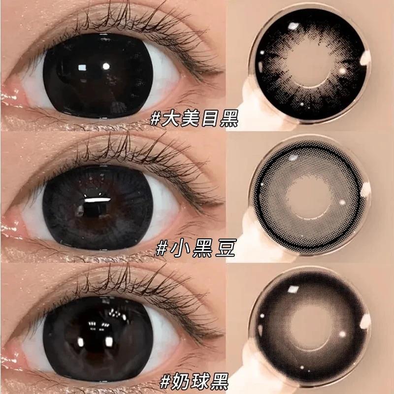 琪瞳美瞳日抛十片装黑心玫瑰大美目黑隐形眼镜素颜丝绒黑通勤友好