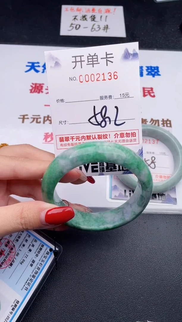 未镶嵌手镯翡翠36