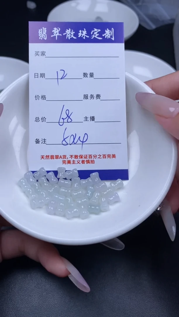 颈饰未镶嵌翡翠贞城散珠批发DIY编制