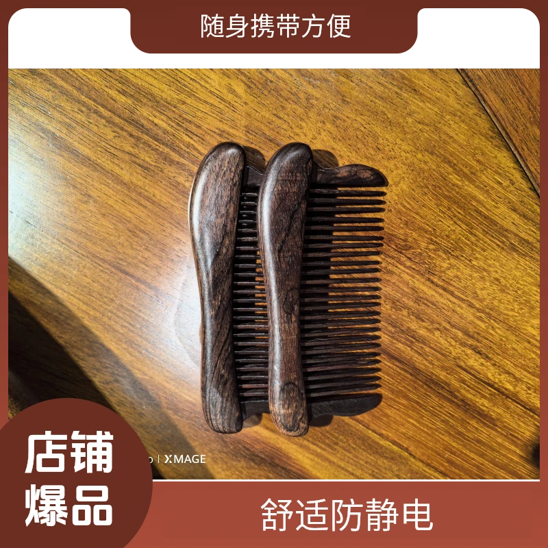 紫光檀 防静电  女生随身携带方便化妆梳