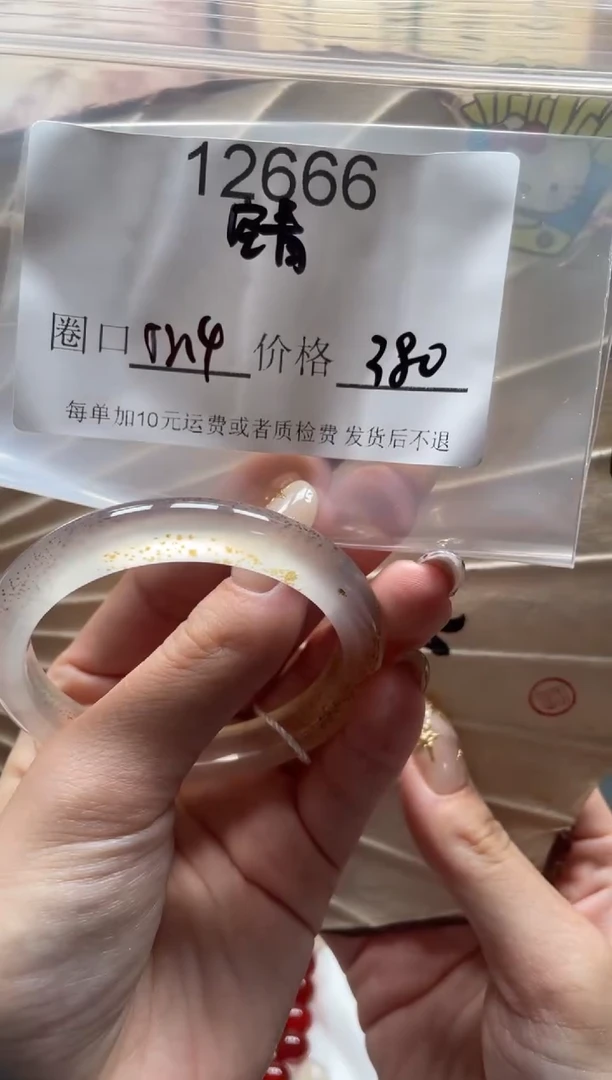 手镯玛瑙/玉髓未镶嵌空*?12666