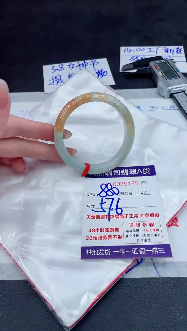 【闪购商品】翡翠手镯未镶嵌888888888888