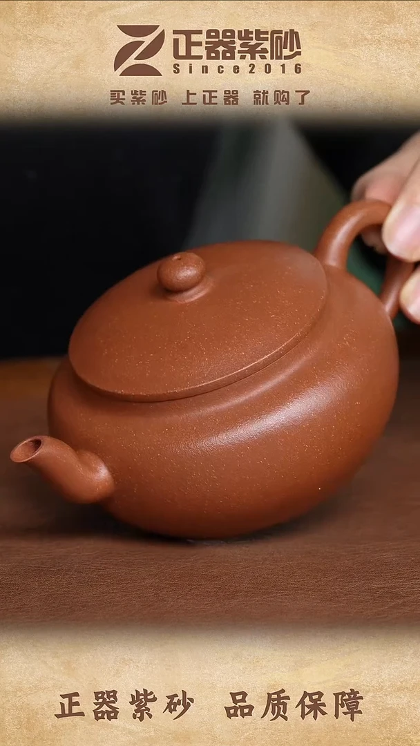 茶壶紫砂幸*成陈峰 平盖莲子 降坡泥170cc