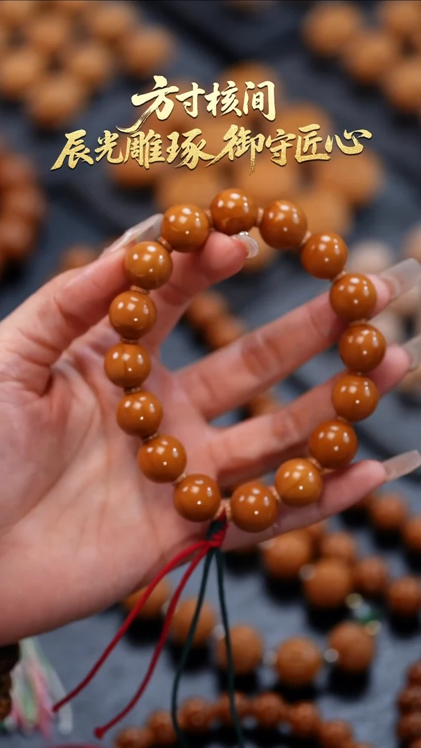 手串橄榄核橄榄核