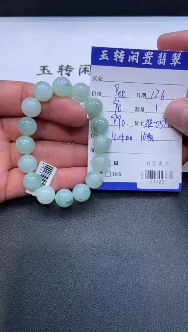 颈饰未镶嵌翡翠手串多人-711221