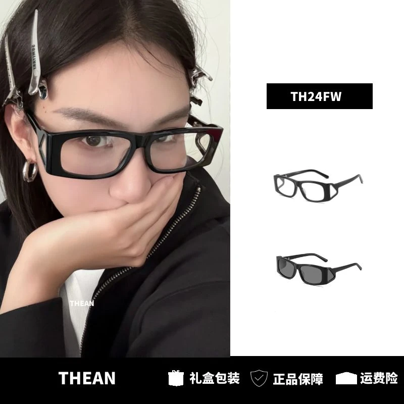 「THEAN」多镜片未来科技感时前卫百搭墨镜时尚太阳镜防紫外线