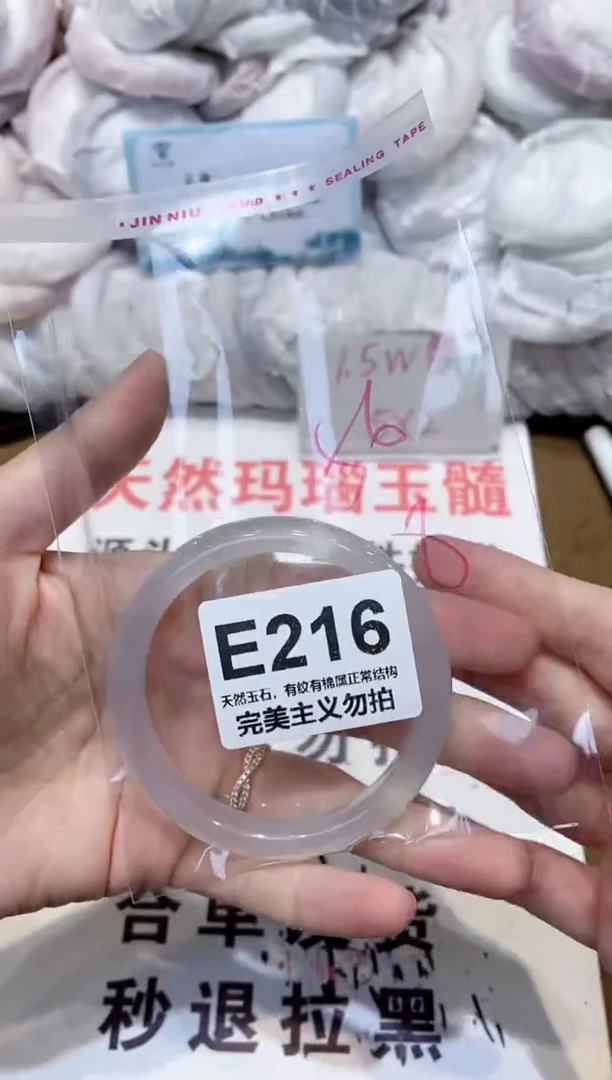 手镯玛瑙/玉髓未镶嵌56