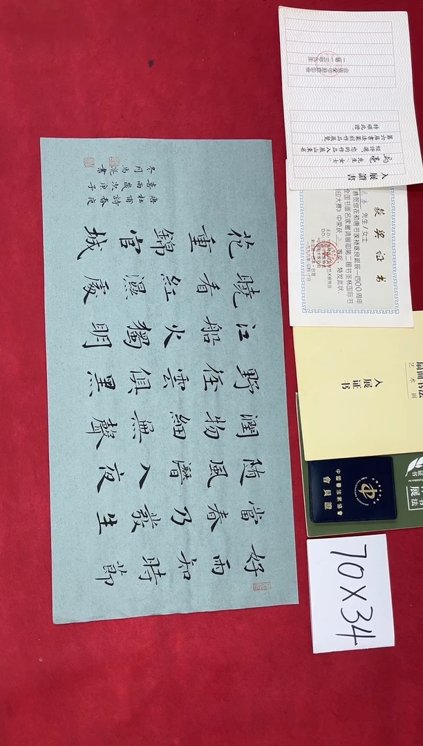 书法马亮老师作品001