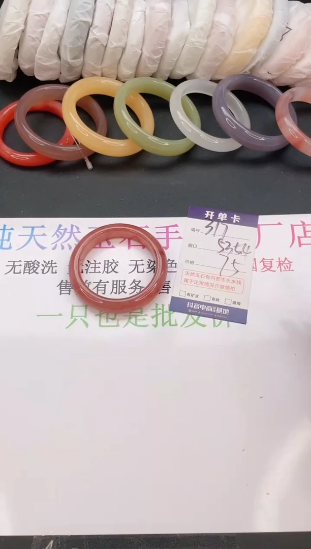 石英质玉手镯未镶嵌编号  A317